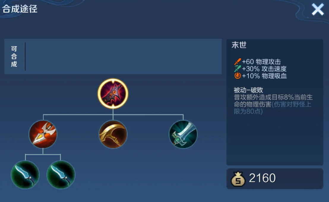 王者荣耀后羿暴力出装出什么