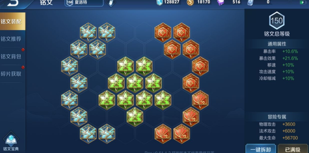 王者荣耀夏洛特对线出装出什么