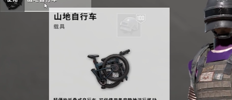 绝地求生如何使用山地自行车 绝地求生如何使用山地自行车
