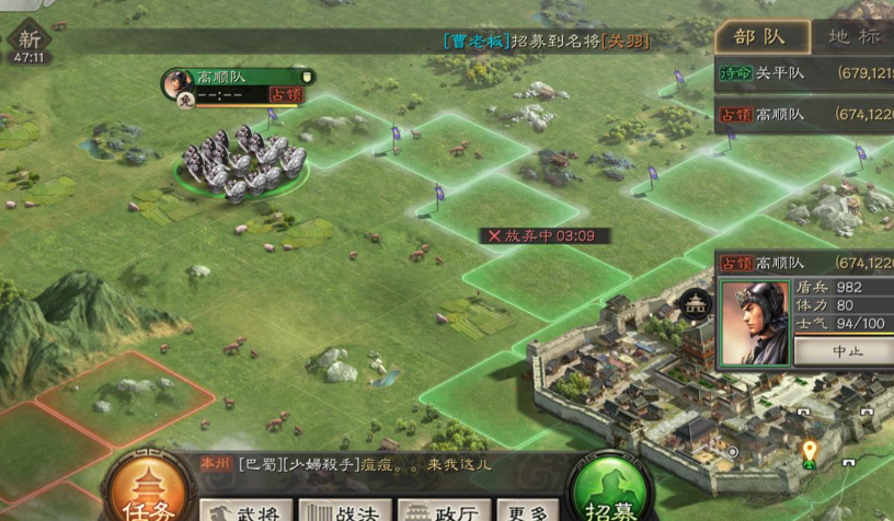 三国志战略版怎么增强总兵力