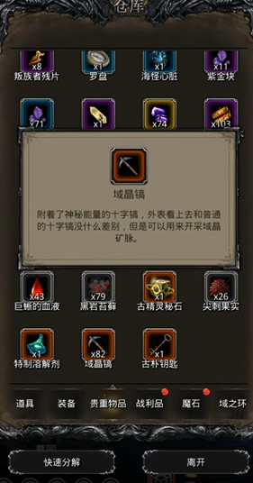 地下城堡2秘银矿洞在哪