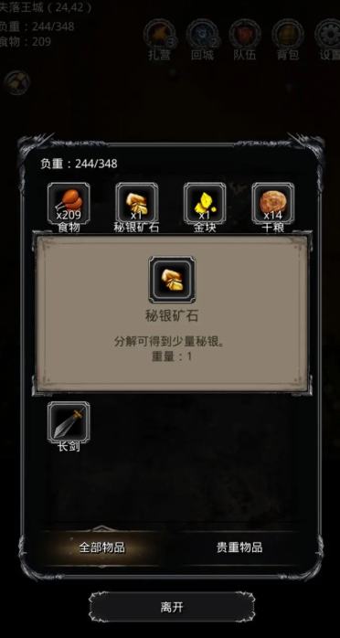 地下城堡2秘银矿洞在哪