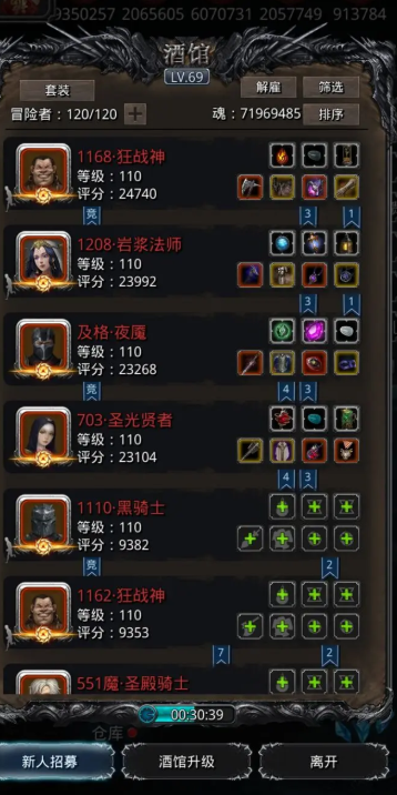 地下城堡2裂隙43层怎么玩