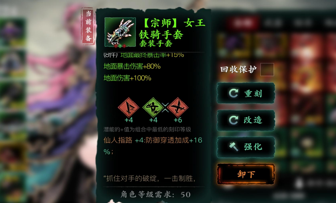 影之刃3传说刻印哪里搞