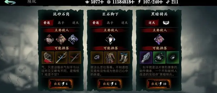 影之刃3陨坑背后在哪里 影之刃3陨坑背后在哪里