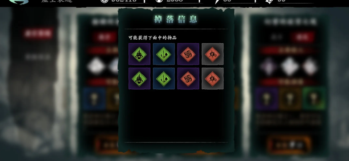 影之刃3无锋刻印怎么装备