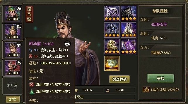 攻城掠地210级副本用什么将 攻城掠地210级副本用什么将