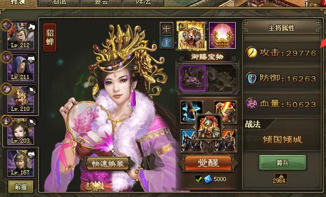 攻城掠地210级副本用什么将 攻城掠地210级副本用什么将