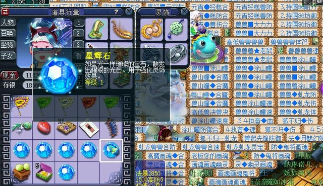 梦幻西游什么增加法伤