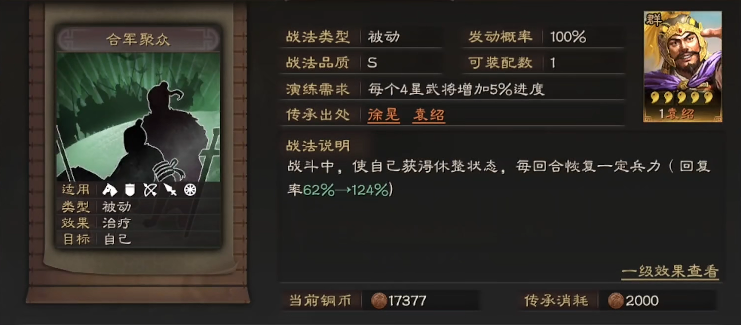 三国志战略版张飞如何单刷s1