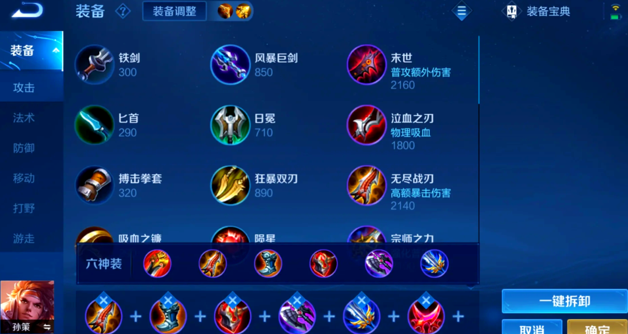 王者荣耀铠法术如何出装 王者荣耀铠法术如何出装