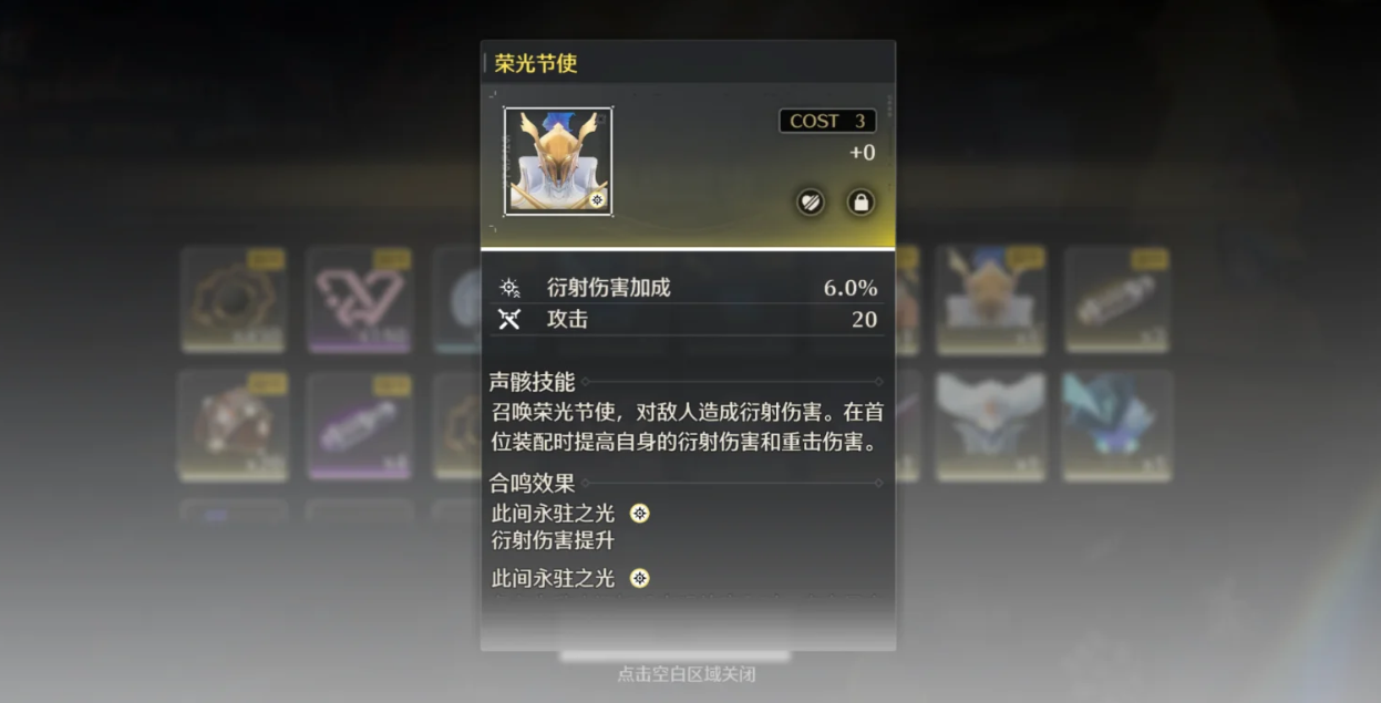 鸣潮怎么快速弹刀 鸣潮怎么快速弹刀