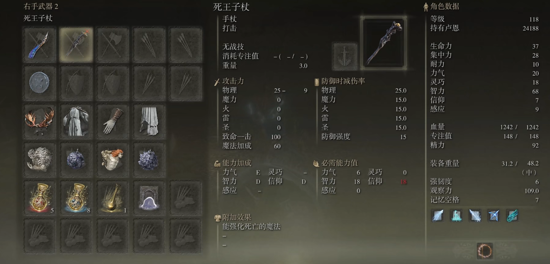 艾尔登法环法师怎么加点