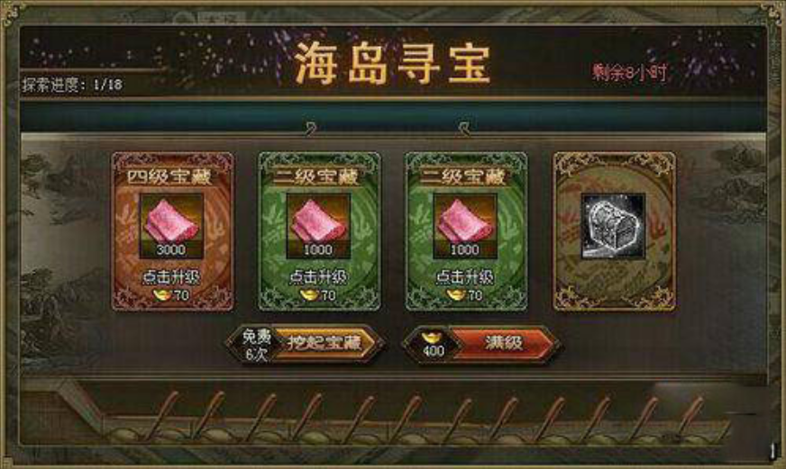 攻城掠地万邦怎么跑珍宝