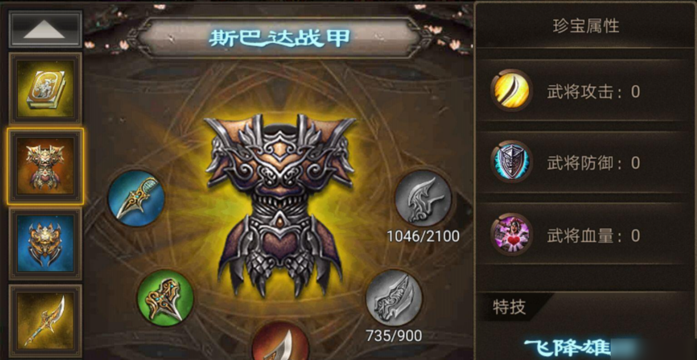 攻城掠地万邦怎么跑珍宝