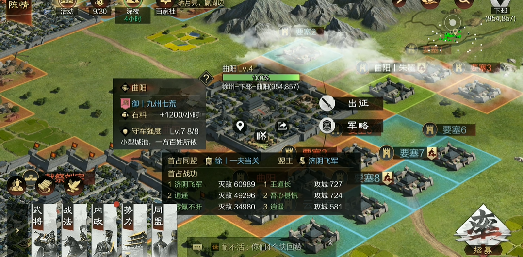 率土之滨怎么攻城 率土之滨怎么攻城