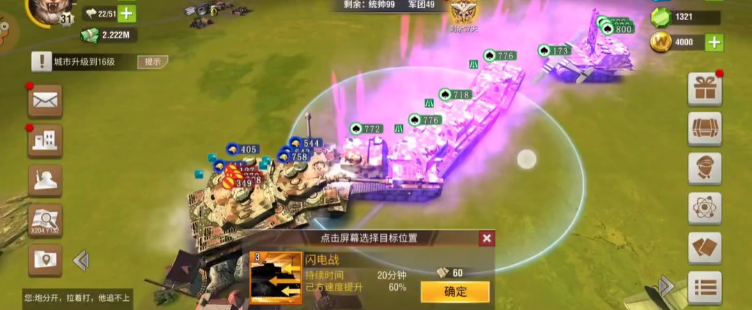 二战风云2团战怎么打