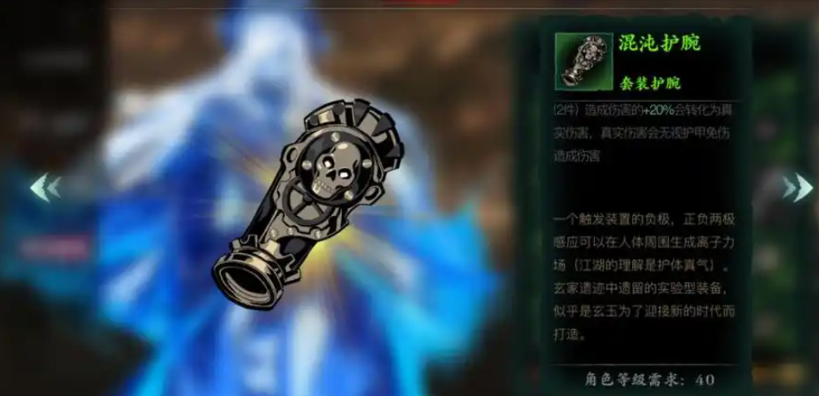 影之刃3女王套是什么