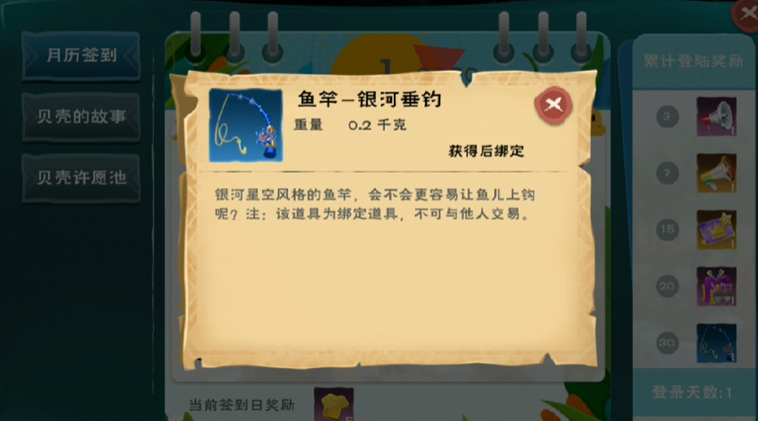 创造与魔法卡传说图纸怎么获得