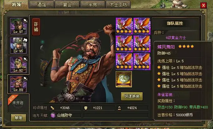 攻城掠地120级吕布怎么升级