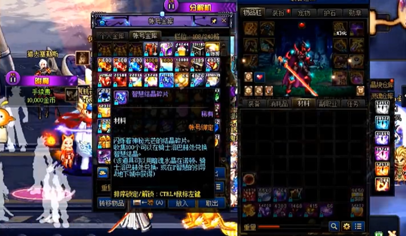 地下城与勇士智慧结晶怎么用 地下城与勇士智慧结晶怎么用