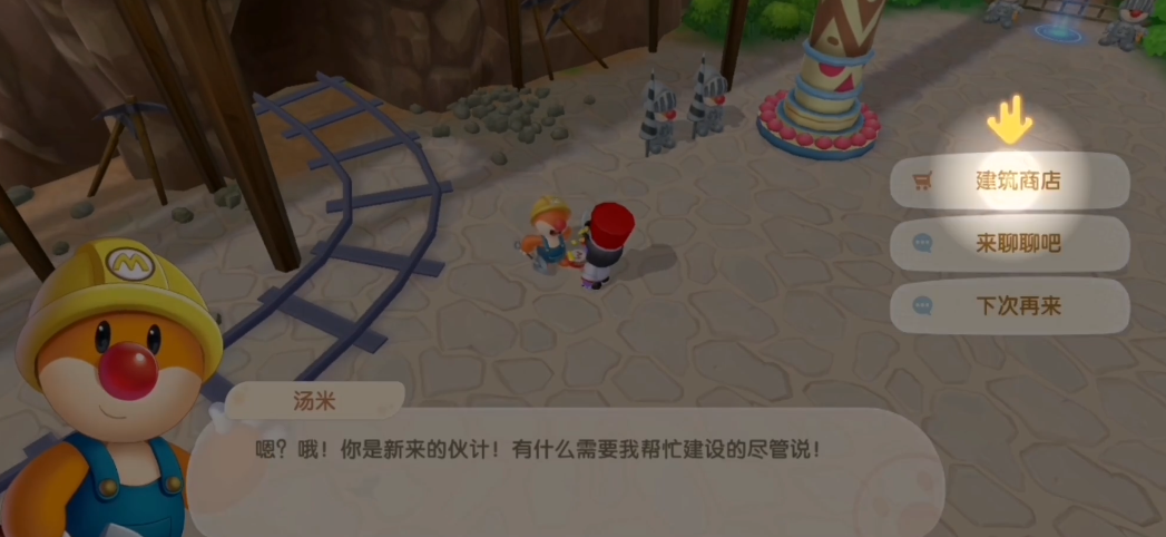 摩尔庄园的豆豆怎么买