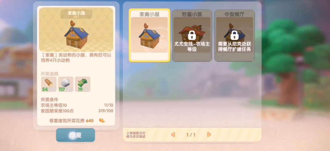 摩尔庄园的豆豆怎么买