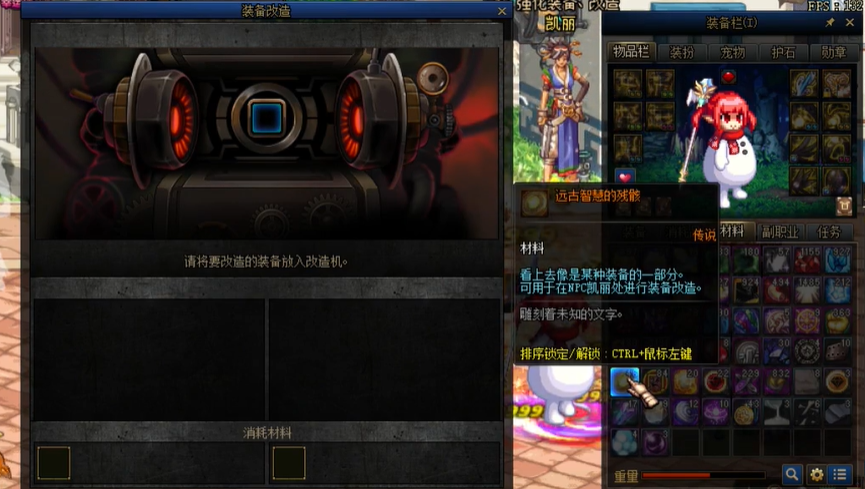 地下城与勇士智力有什么用