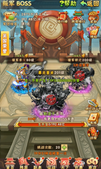 少年三国志1叛军怎么抢