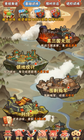 少年三国志1叛军怎么抢 少年三国志1叛军怎么抢