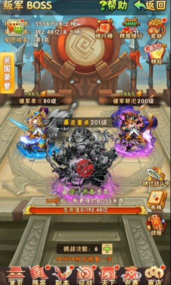 少年三国志1叛军怎么抢 少年三国志1叛军怎么抢