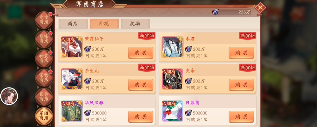 少年三国志2军团有什么用