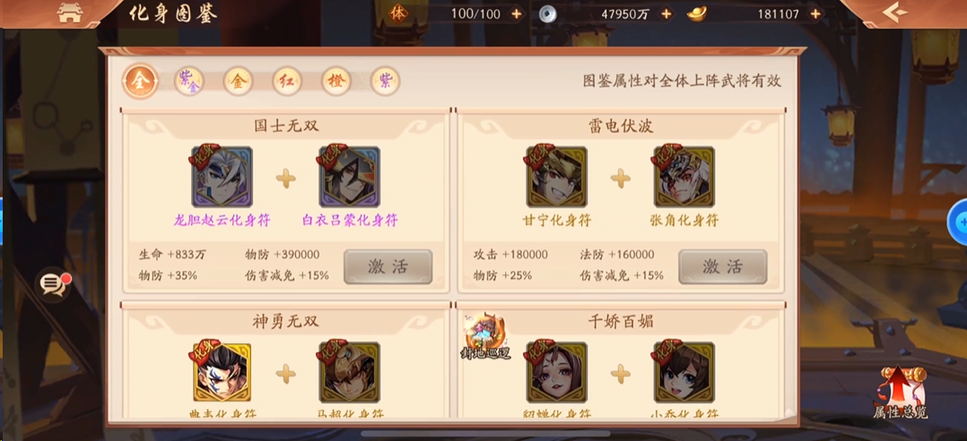 少年三国志2化身符怎么用