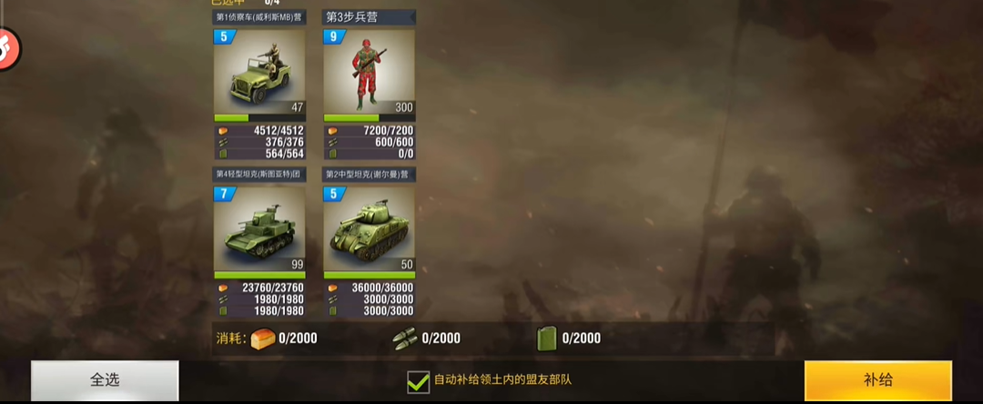 二战风云2新手前期怎么发展