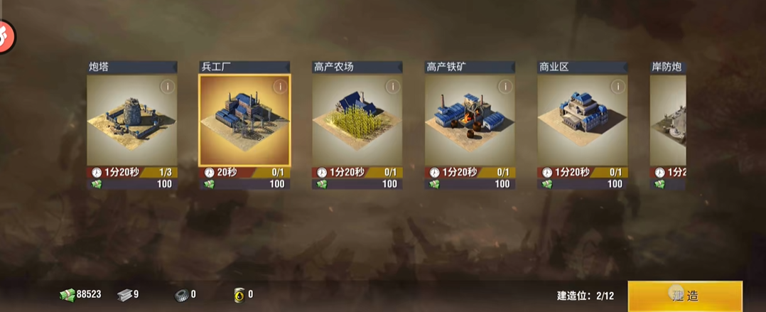 二战风云2新手前期怎么发展