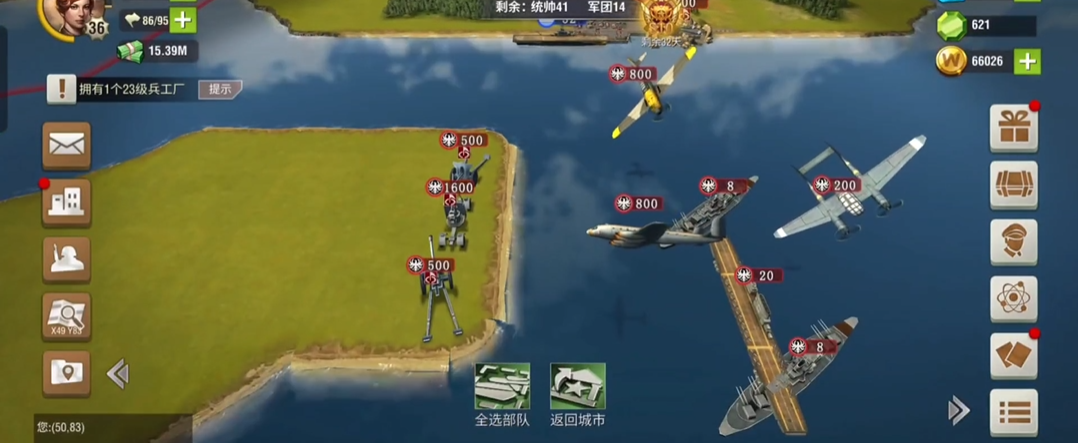 二战风云2母舰有什么用