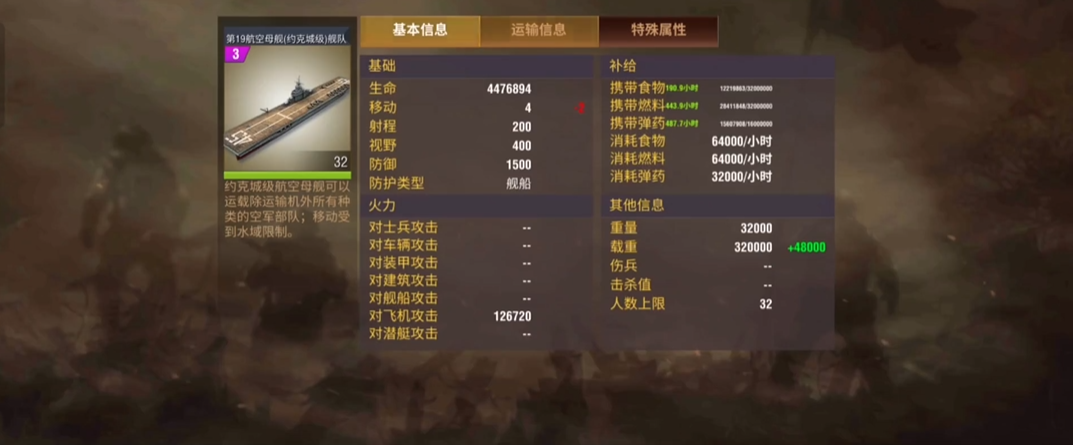 二战风云2母舰有什么用