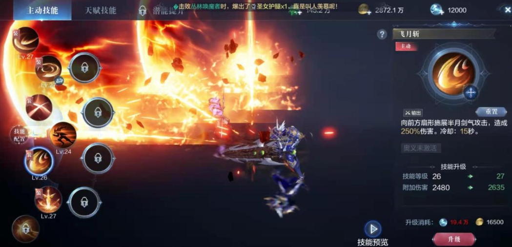 全民奇迹二骑士怎么玩