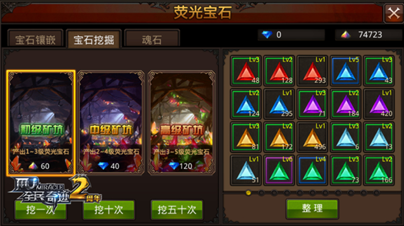 全民奇迹魔剑士荧光宝石怎么搭配