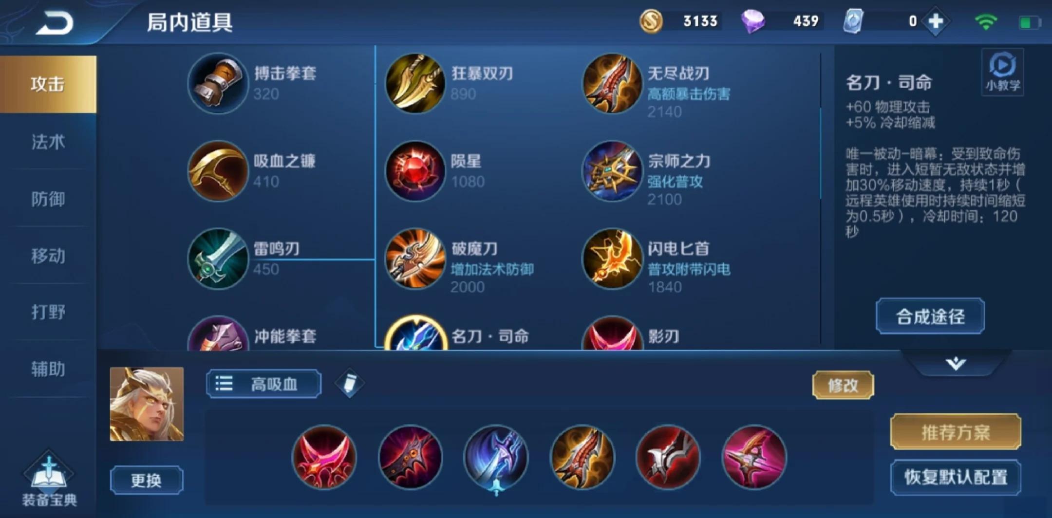 王者荣耀后羿怎么出装秒人 王者荣耀后羿怎么出装秒人