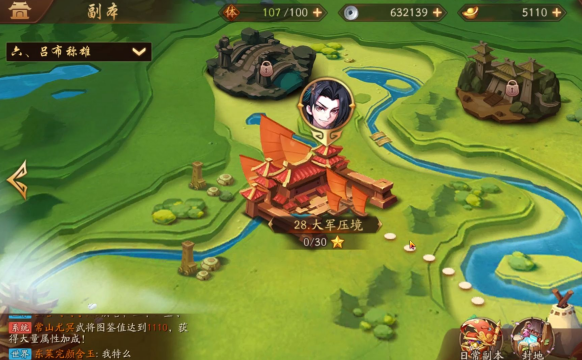 少年三国志2救苍生符怎么获得