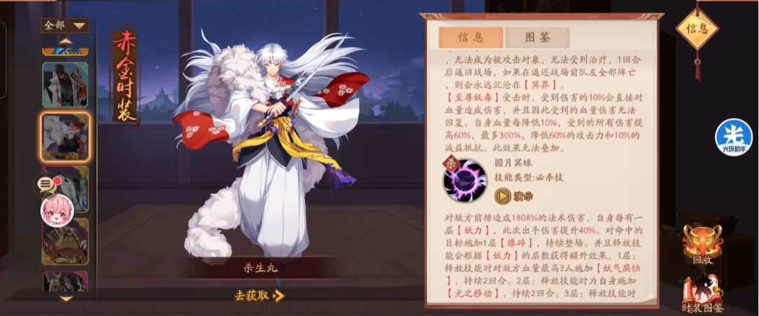 少年三国志2时装有什么用