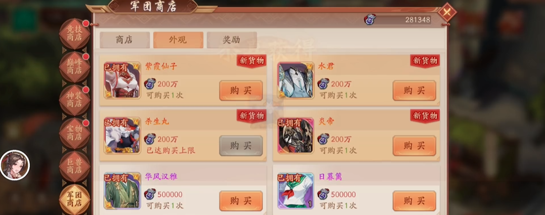 少年三国志2时装有什么用