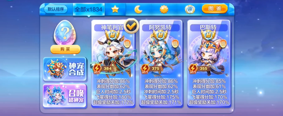 天天酷跑血族少女怎么获得