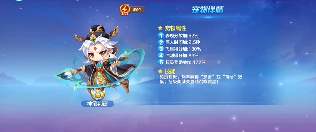 天天酷跑血族少女怎么获得