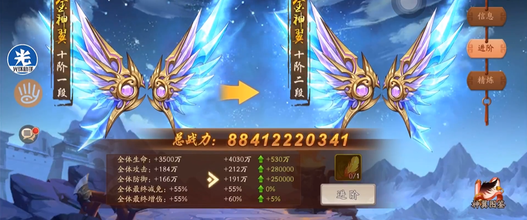 少年三国志2翅膀有什么用