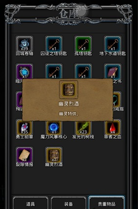 地下城堡2图15从哪里进