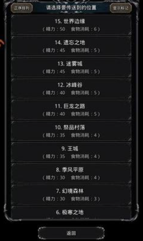 地下城堡2图15从哪里进