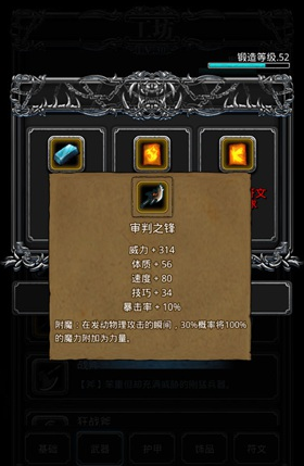 地下城堡2审判之锋蓝图怎么获得