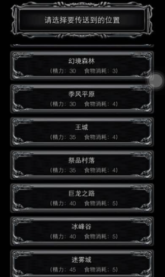 地下城堡2图12如何过